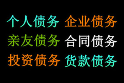 百万欠款大逆转，看我们如何智取！